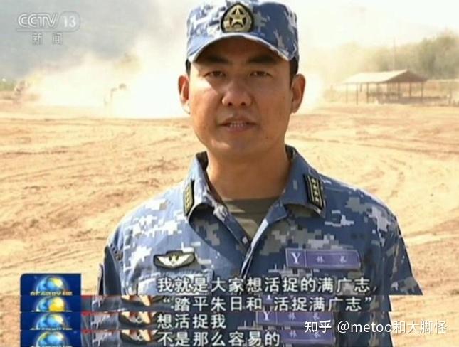 踏平朱日和，活捉满广志？ - 知乎