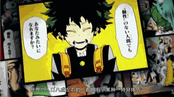 都是热血王道的套路 我的英雄学院 为什么能那么燃 知乎