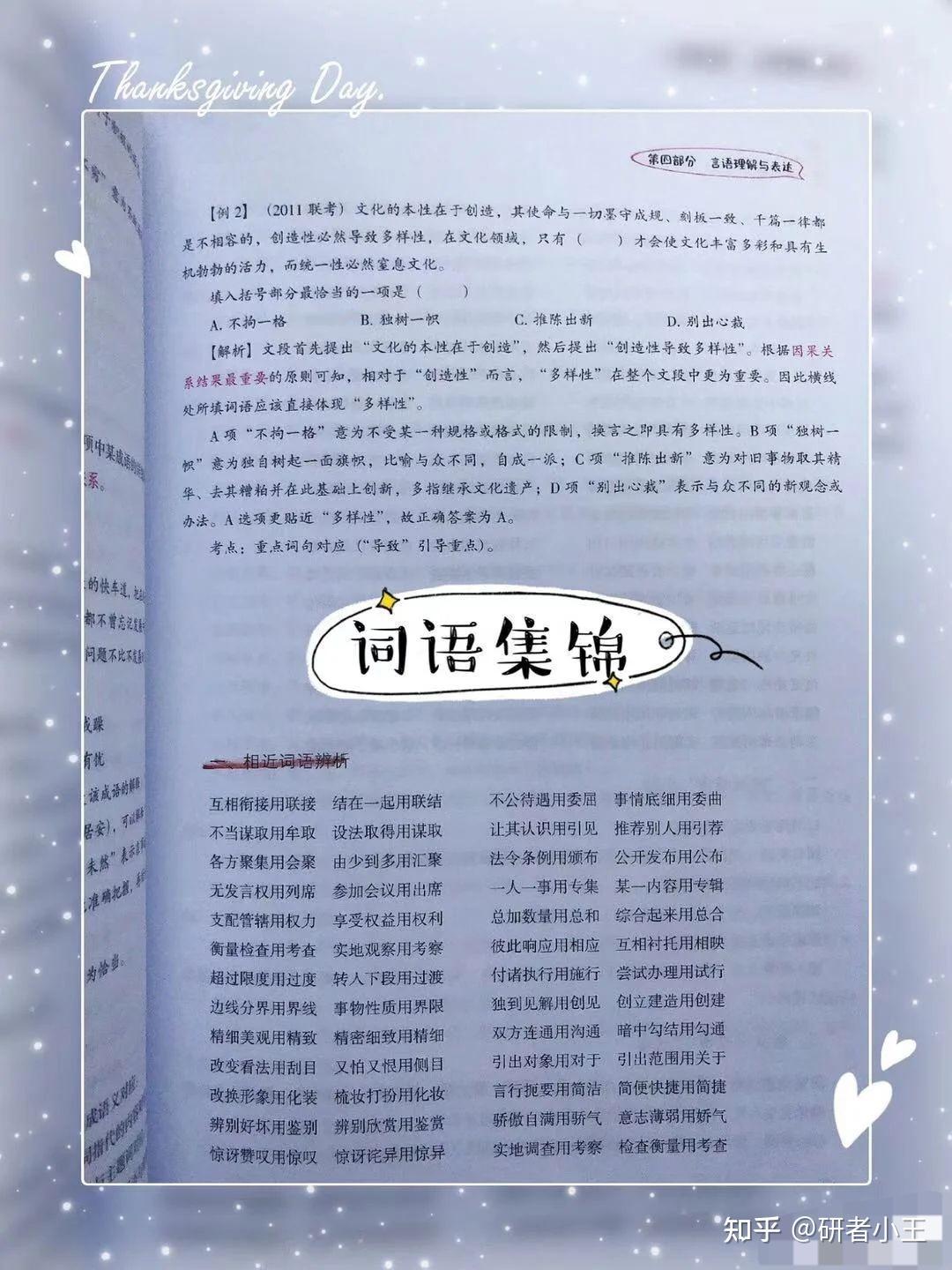 第一次考公务员做哪些准备一一为小白指路答疑 - 知乎