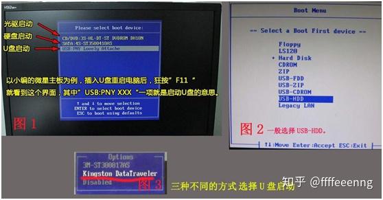 联想bios设置硬盘启动