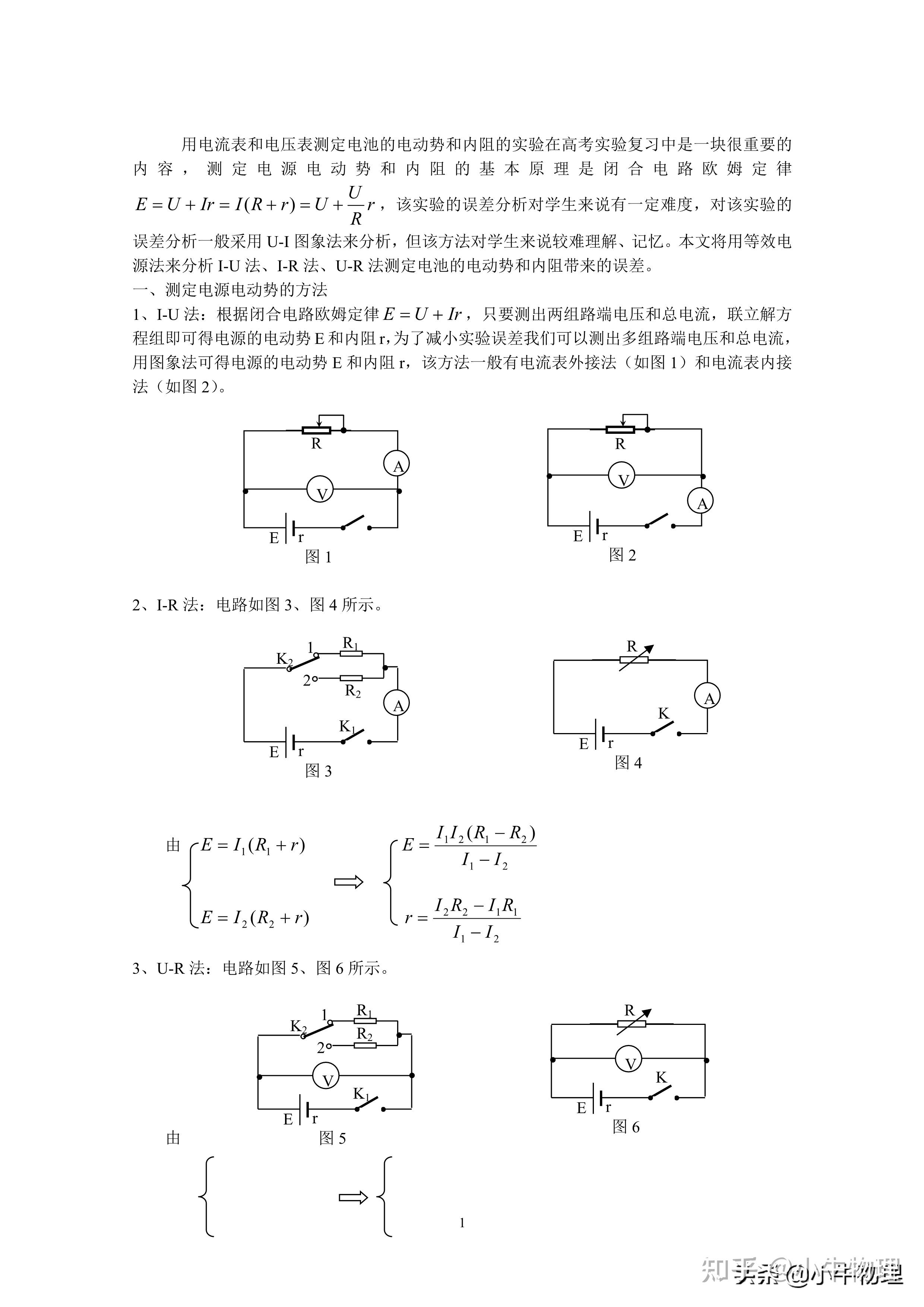 等效电路图例题及答案图片