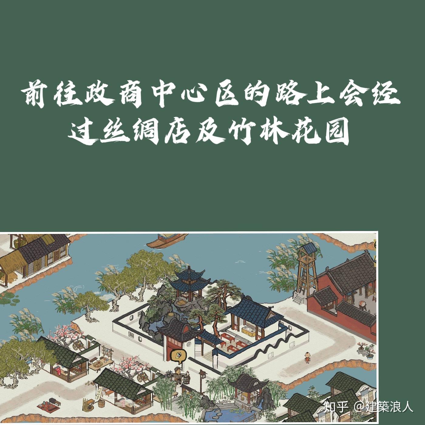 江南百景圖蘇州府擺放佈局模版