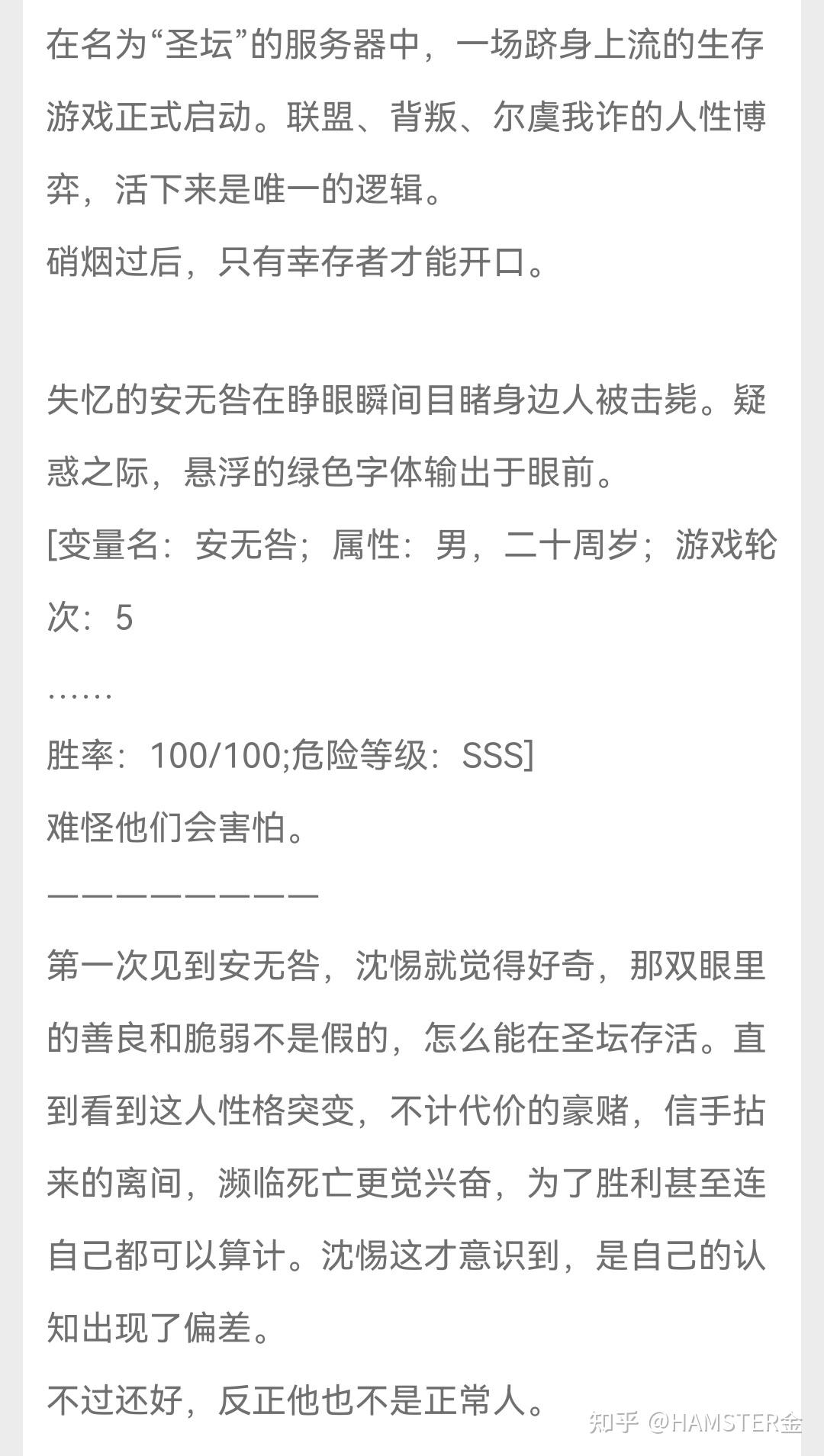 《请勿惊扰邪神[无限》by乌珑白桃连载晋江【正道的光·劳模攻×披皮