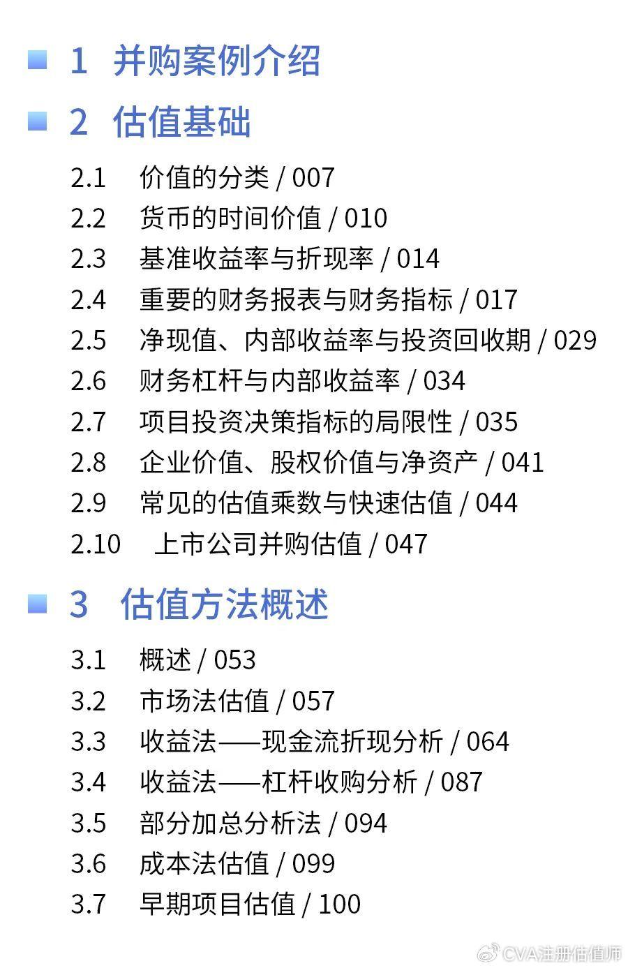 锁箱机制、交易账户完成调整机制 - 知乎