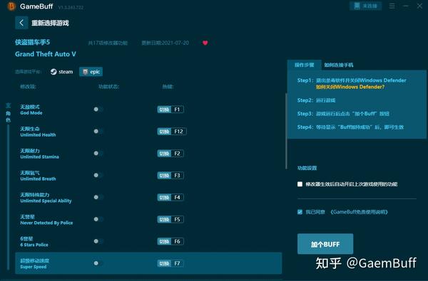 Gta5全车辆数据修改图文教程攻略 Gta5修改器行走速度 超级移动速度 侠盗猎车手5 Gta5 真车mod安装详解教程图解