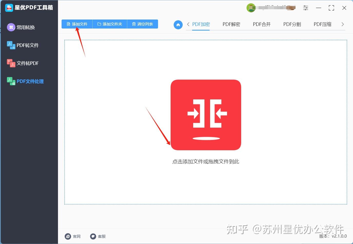 怎么为pdf文件加密?操作技巧很简单的PDF文件加密方法推荐 - 知乎
