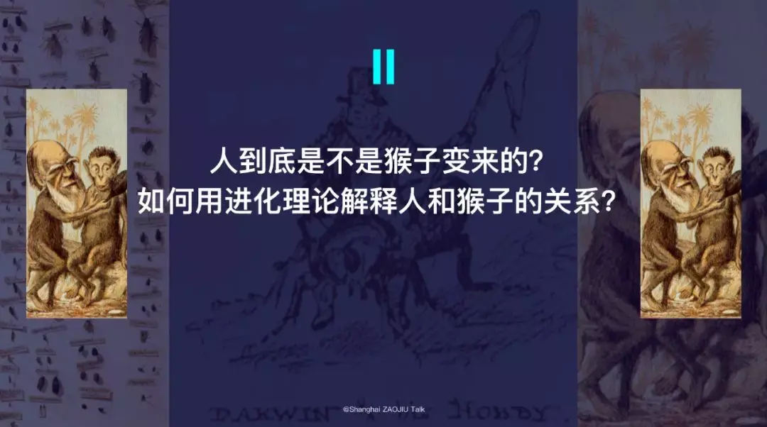 讀過達爾文物種起源的人很多可誰知道藏在它第一章裡的秘密