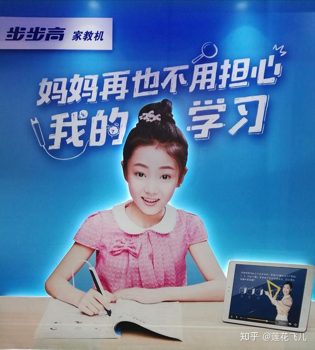 学习神器步步高家教机帮助学生养成智慧学习好习惯