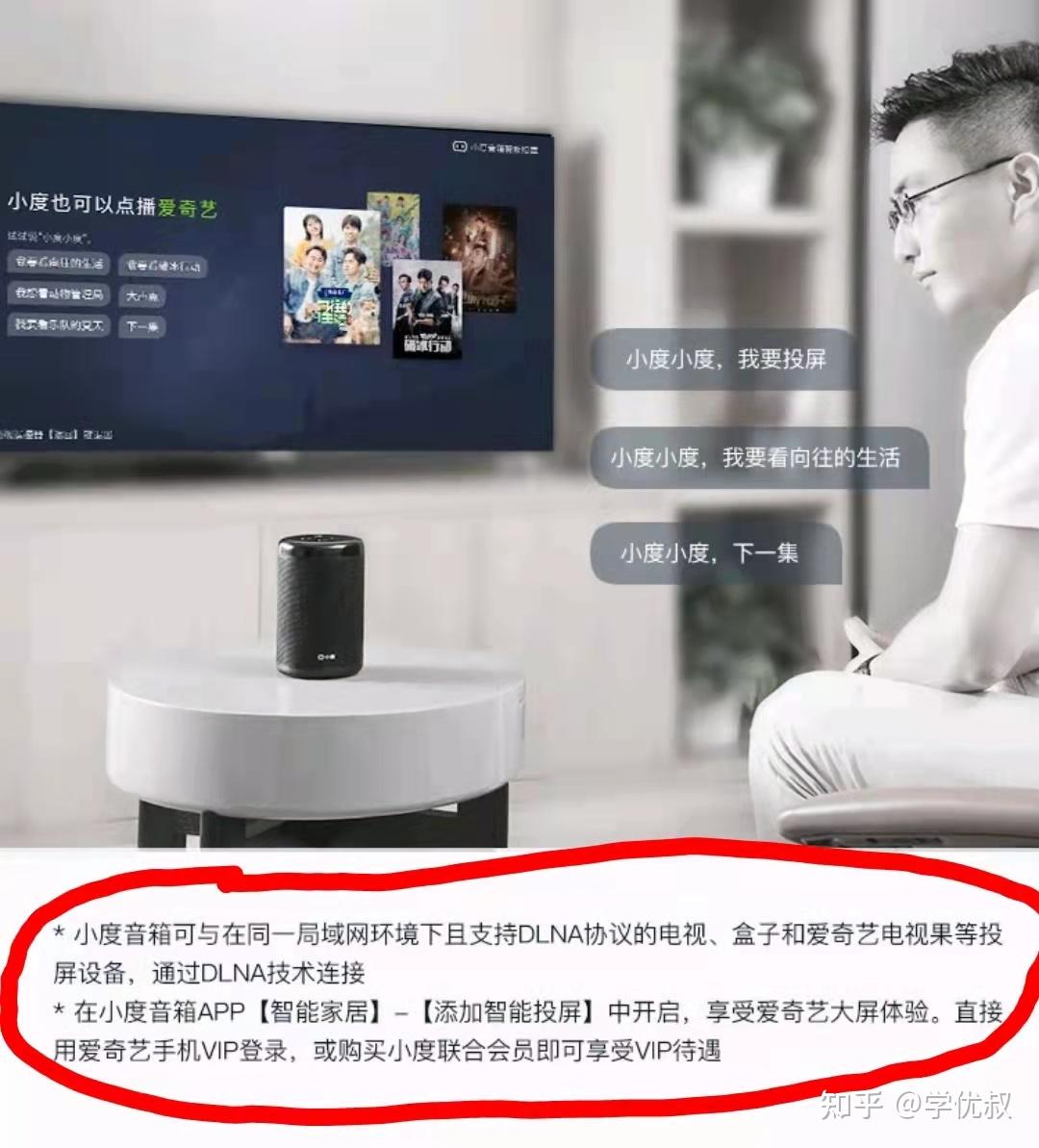 关于小度智能音箱你想知道的都在这里小度蓝牙智能音箱推荐攻略