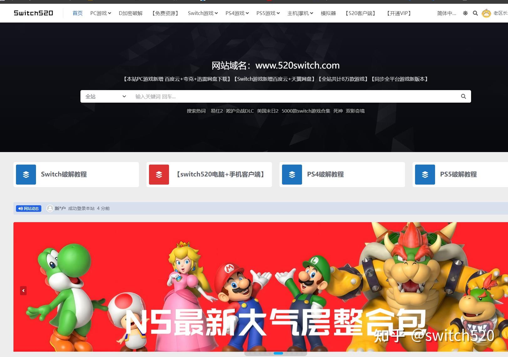 switch520【520switch.com】-switch游戏下载玩家的乌托邦 - 知乎