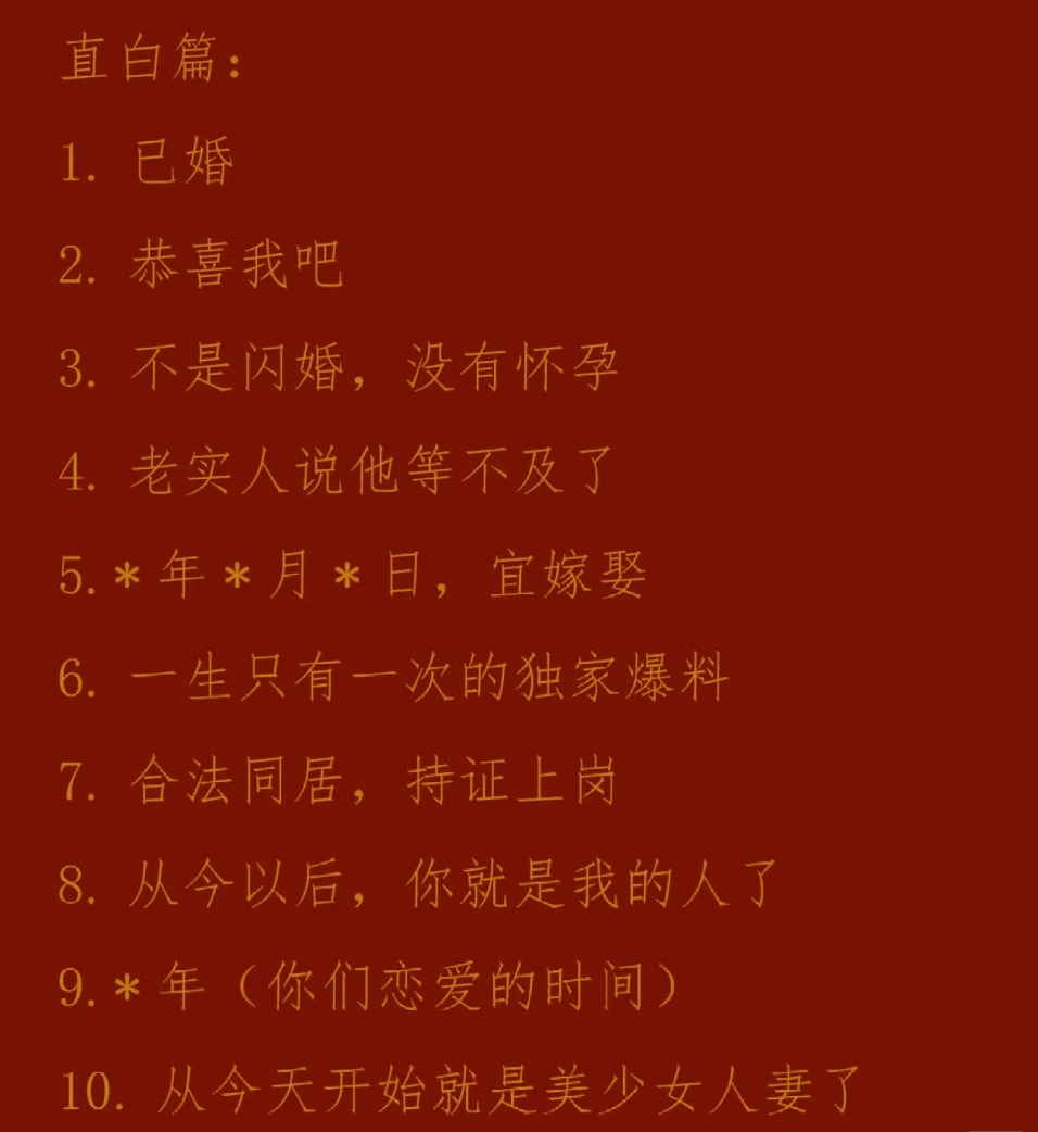 适合领证结婚恋爱发的朋友圈文案!拒绝平庸