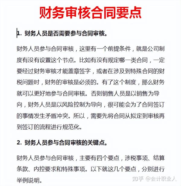 附审核要点梳理与常见失败原因排查方案