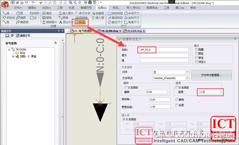 SOLIDWORKS Electrical如何添加起点终点箭头中的设备标识 - 知乎