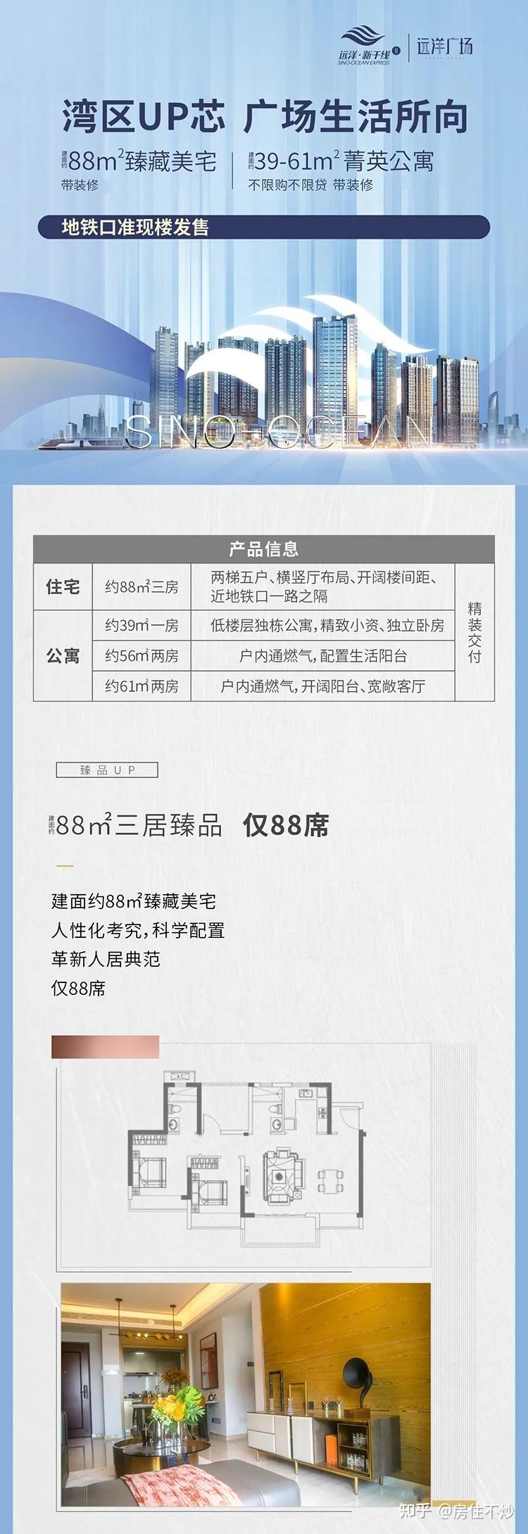远洋新干线，广场生活所向 - 知乎