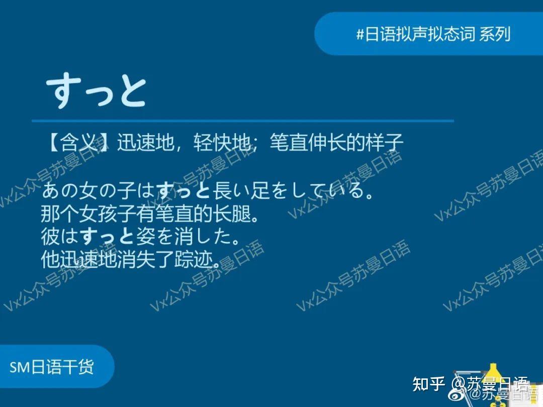 日语“拟声拟态词”分类汇总（ABっと篇） - 知乎
