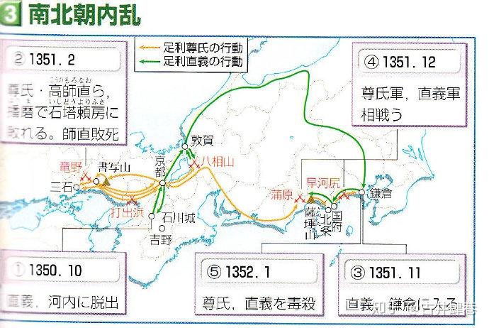 日本南北朝的动乱为何持续60年?