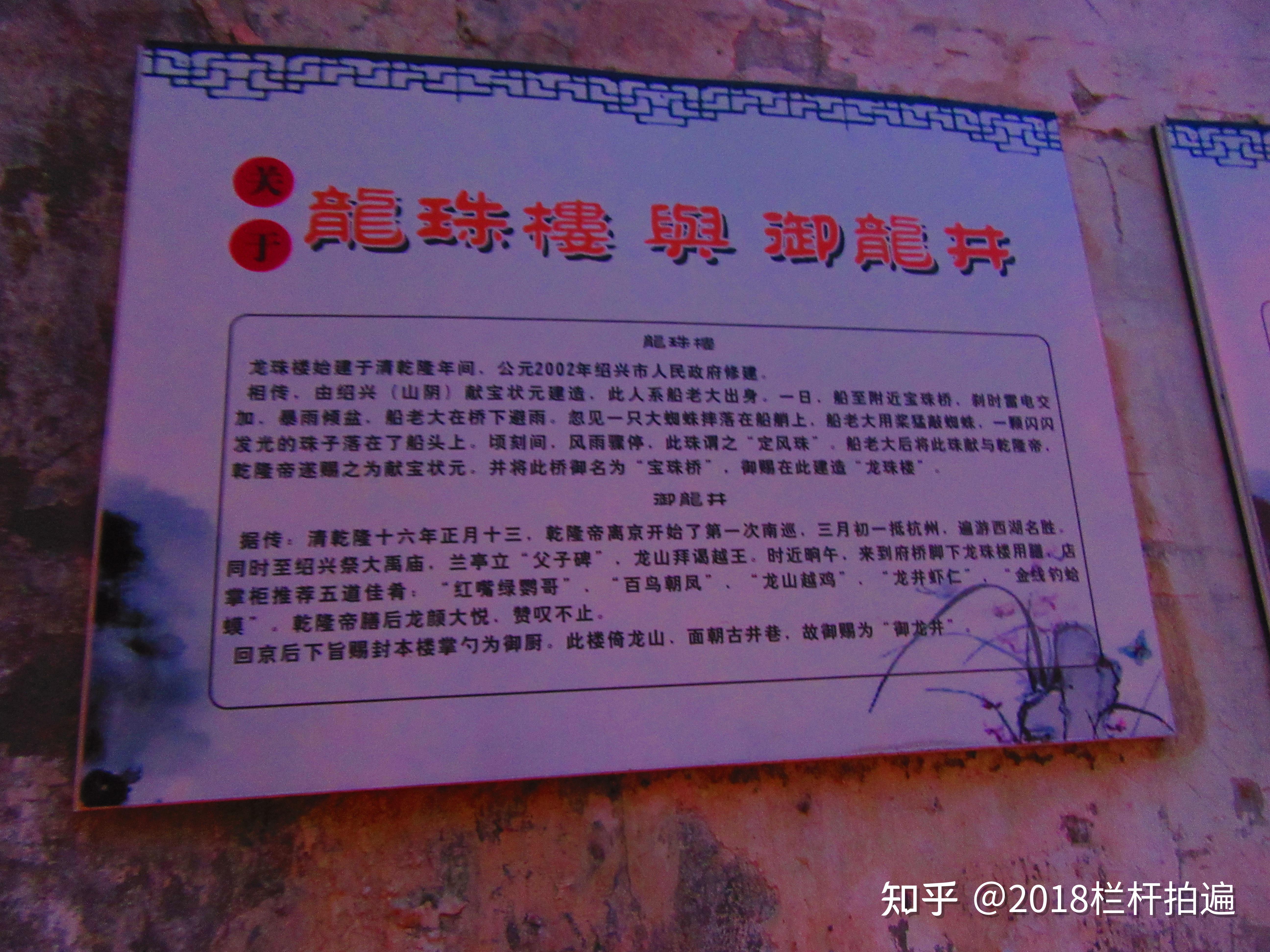 状元楼"下图,"震元堂"外貌下图,"震元堂"匾额和对联下图,"震元堂"简介