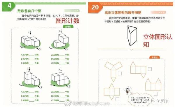 佛系养娃 竟然培养出个 一秒解题 的小 学霸 把老师震惊了 知乎