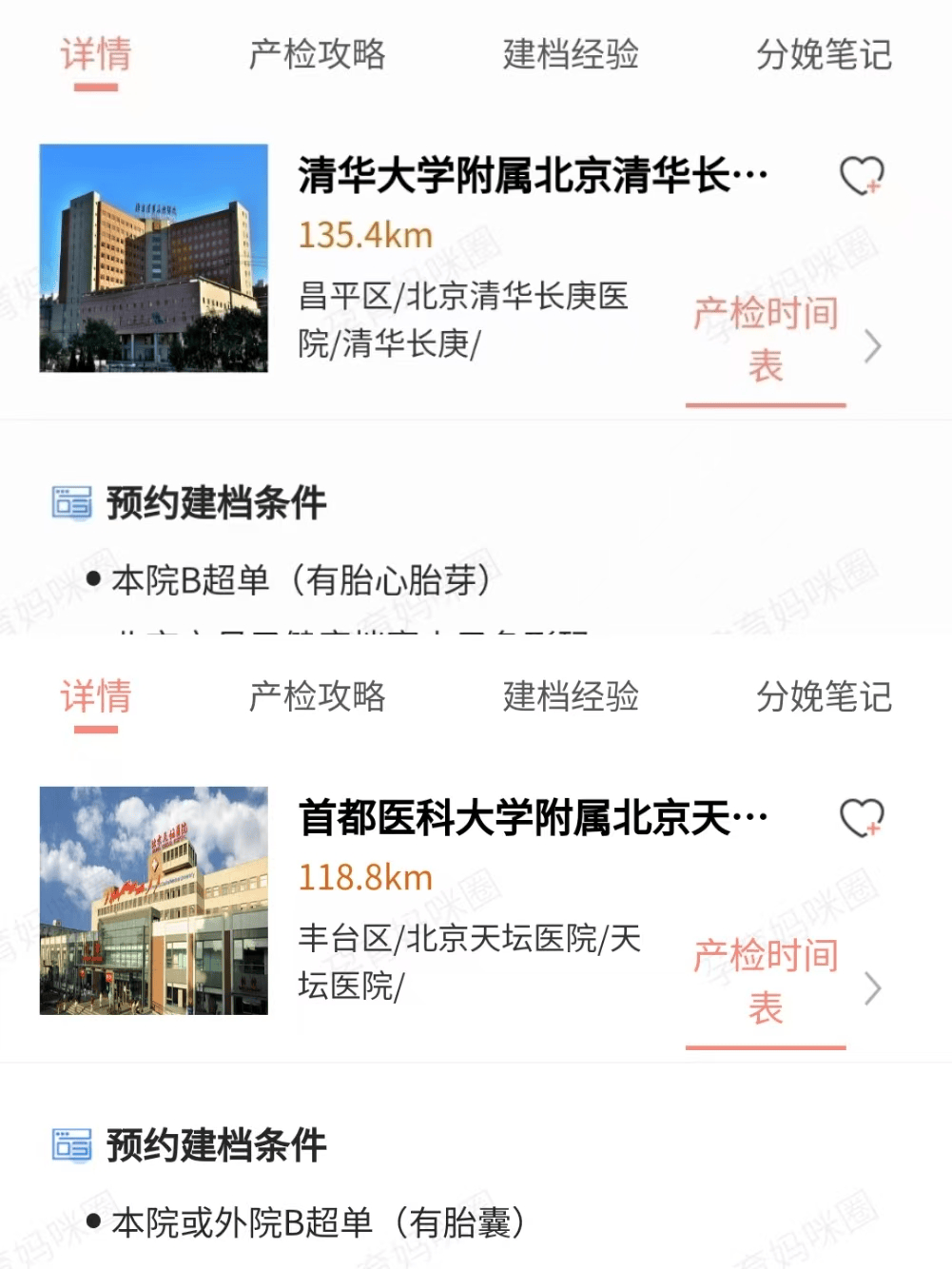 北京天坛医院、价格亲民,性价比高号贩子电话_支持医院取号全程跑腿!的简单介绍