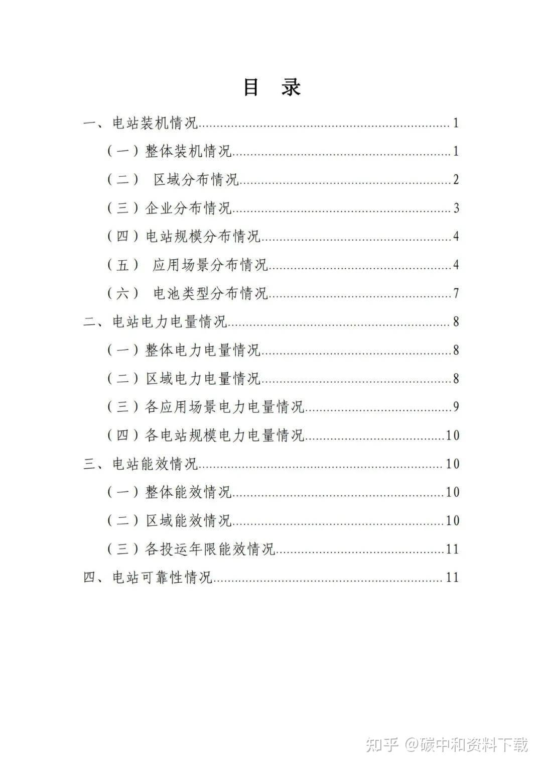 陳立泉院士儲能行業將迎來爆發期度電使用成本2毛以下附儲能知識大全