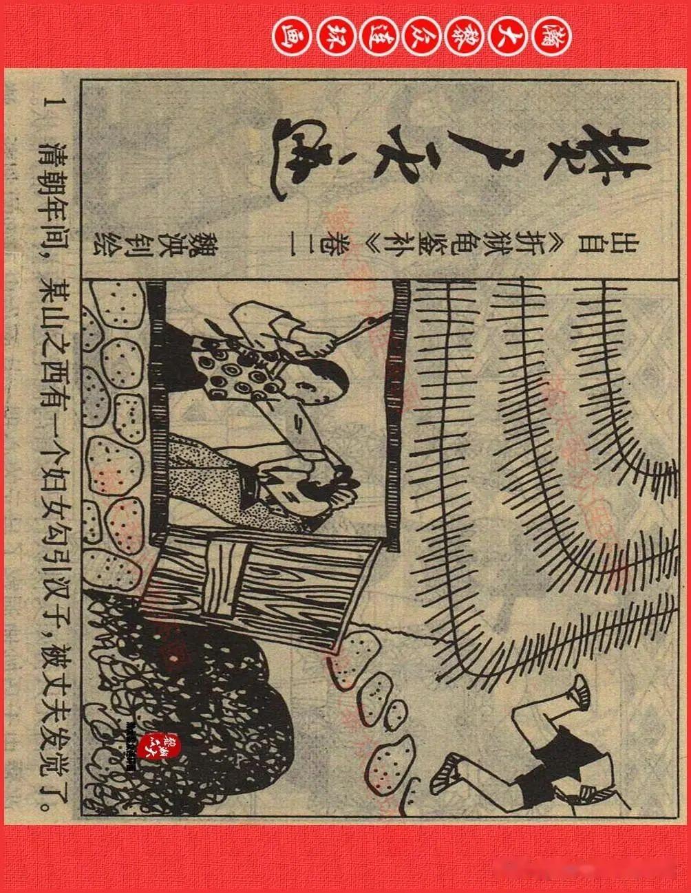 瀚大黎众|中国古代科学破案故事连环画《审石得盗》梅建业等绘画 - 知乎