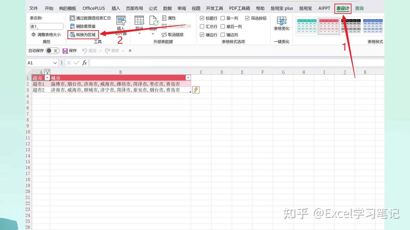 excel如何去重并按指定格式合并? - 知乎