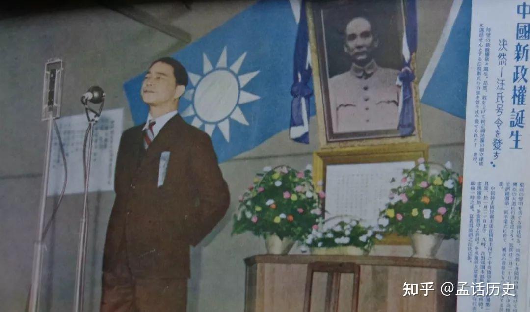 抗战时期日本人在中国扶植了多少个傀儡政权？ - 知乎