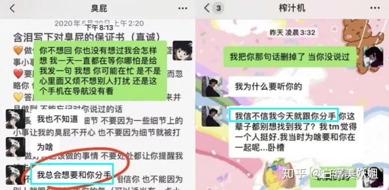 结合藤竹京分手时对芦苇的言语攻击,妖姐小声bb:有pua内味儿了.