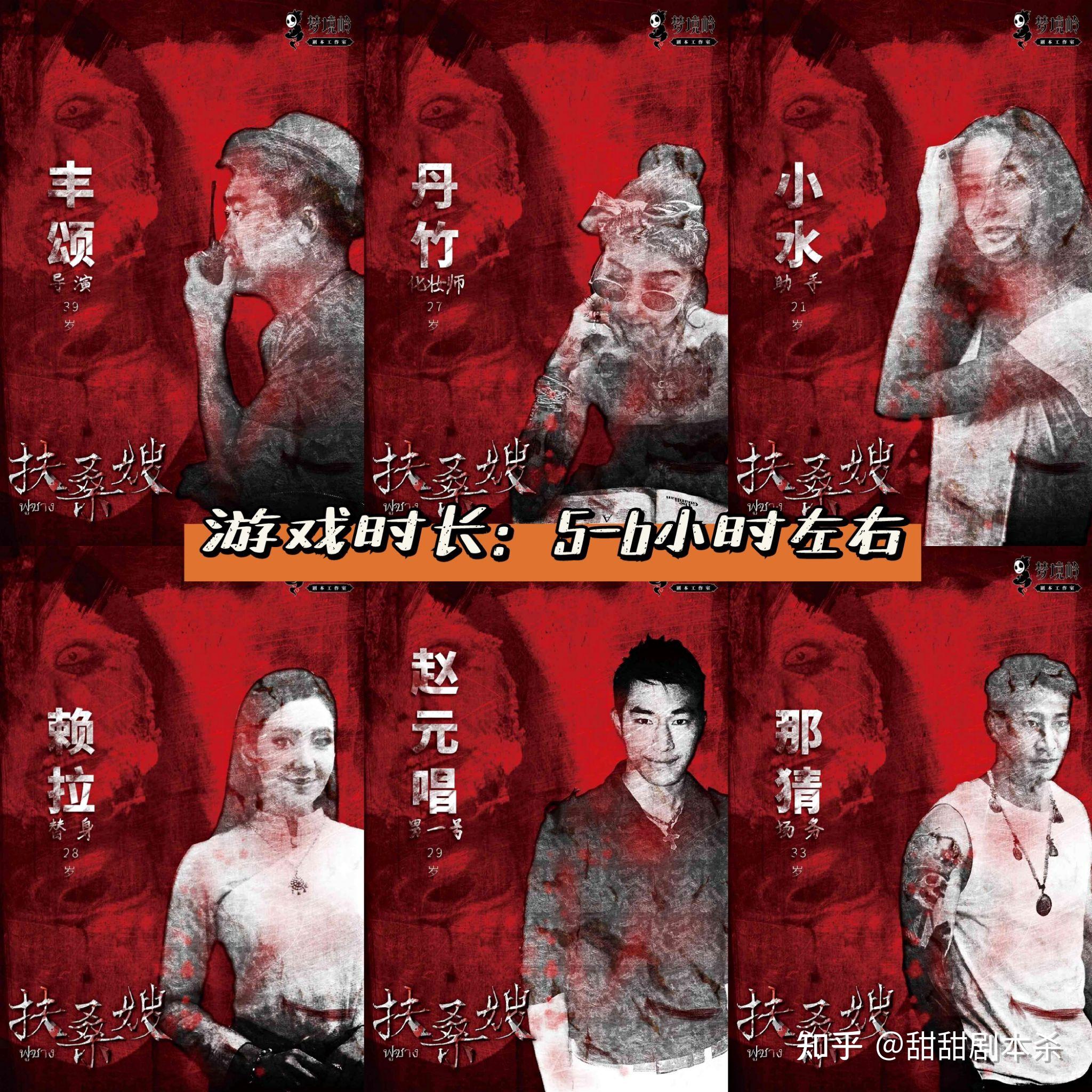 扶桑嫂剧本杀复盘与故事解析真相xiong手解析剧透线索解析