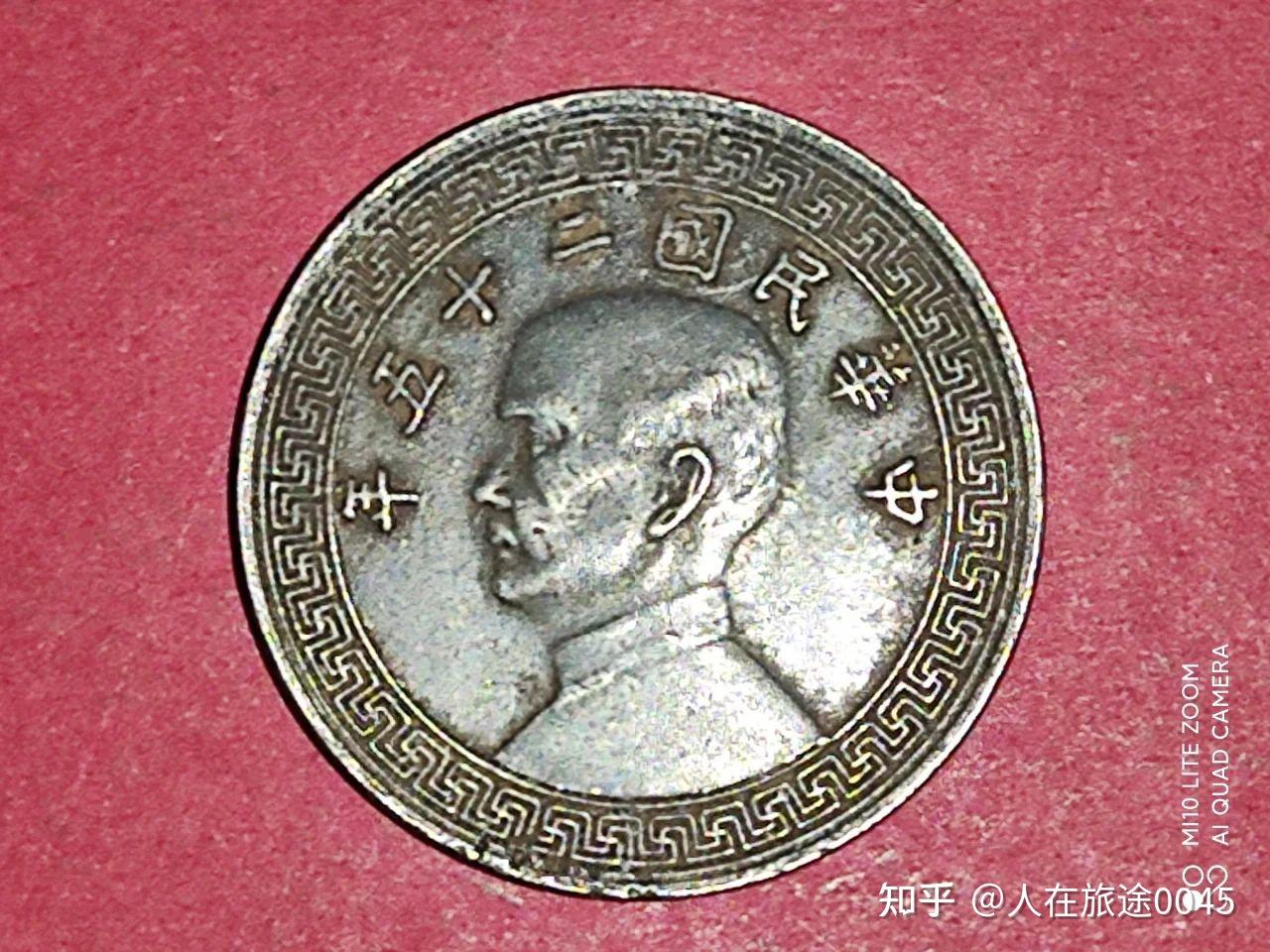 民国时期的“法币”是怎么回事 - 知乎