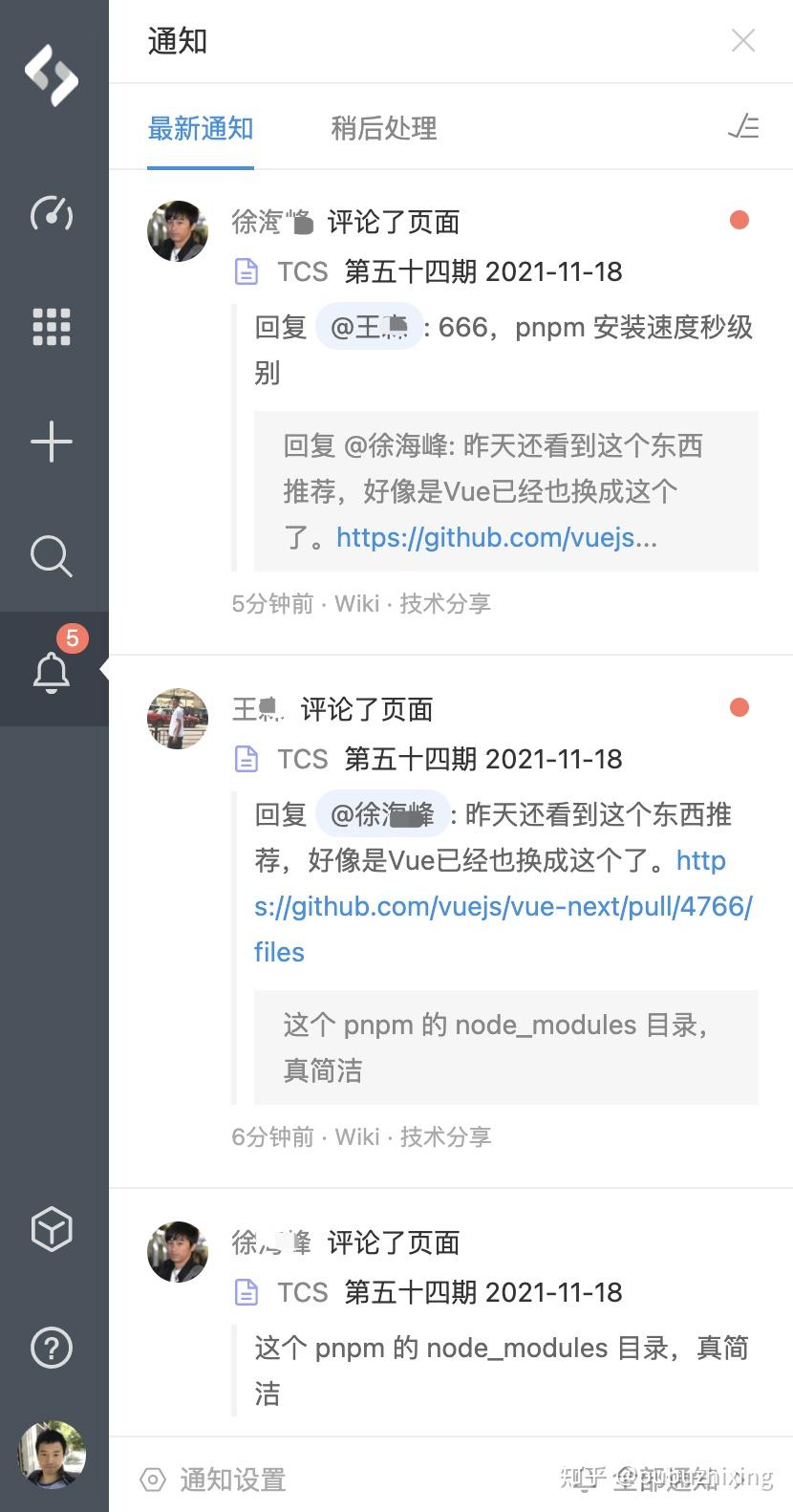 PingCode Wiki 协同编辑技术揭秘 - 知乎