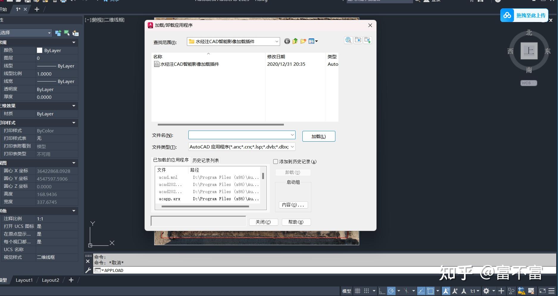 cad加载影像插件 - 知乎