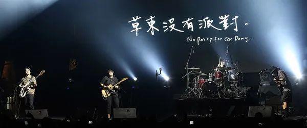 草东没有派对，回来了 - 知乎