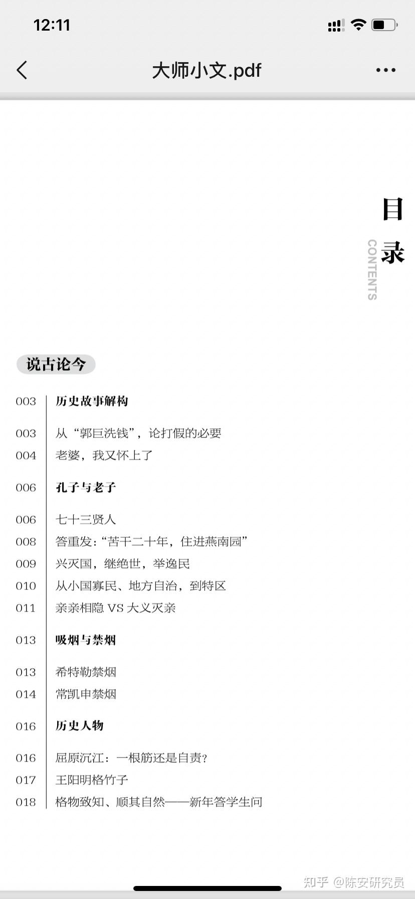 布鞋院士李小文