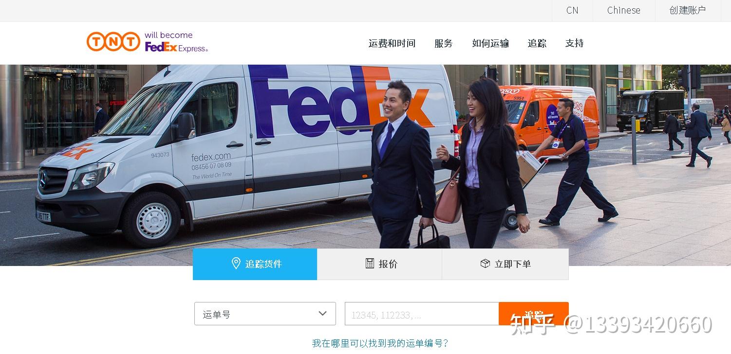 最全查询欧洲快递及物流攻略（寄件流程+收费/时效+查询+物流公司推荐） - 知乎