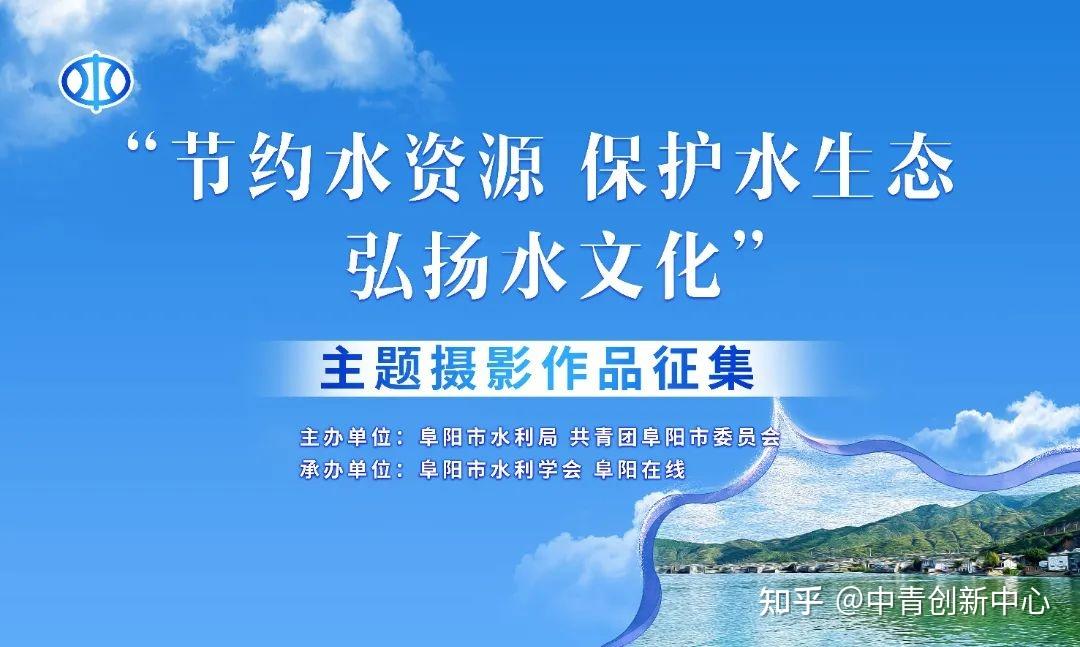 奖金 证书丨"节约水资源 保护水生态 弘扬水文化"主题摄影 - 知乎