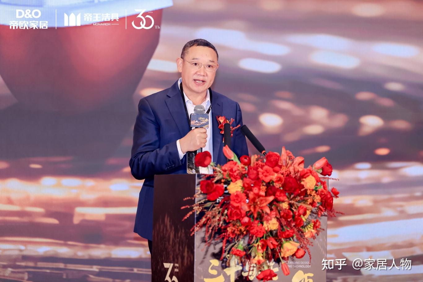 庆典上,帝欧家居集团董事长刘进致欢迎辞,他表示,过去30年,帝欧经历了