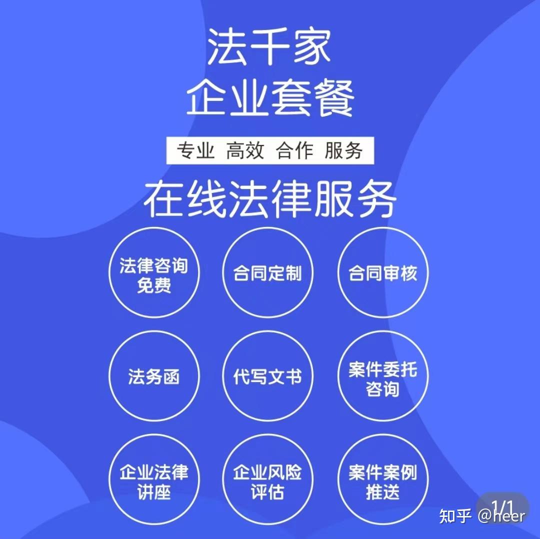 未来法律贺伊韩：创业者的高性价比法律服务解决方案,创业者,2,4,3,第1张