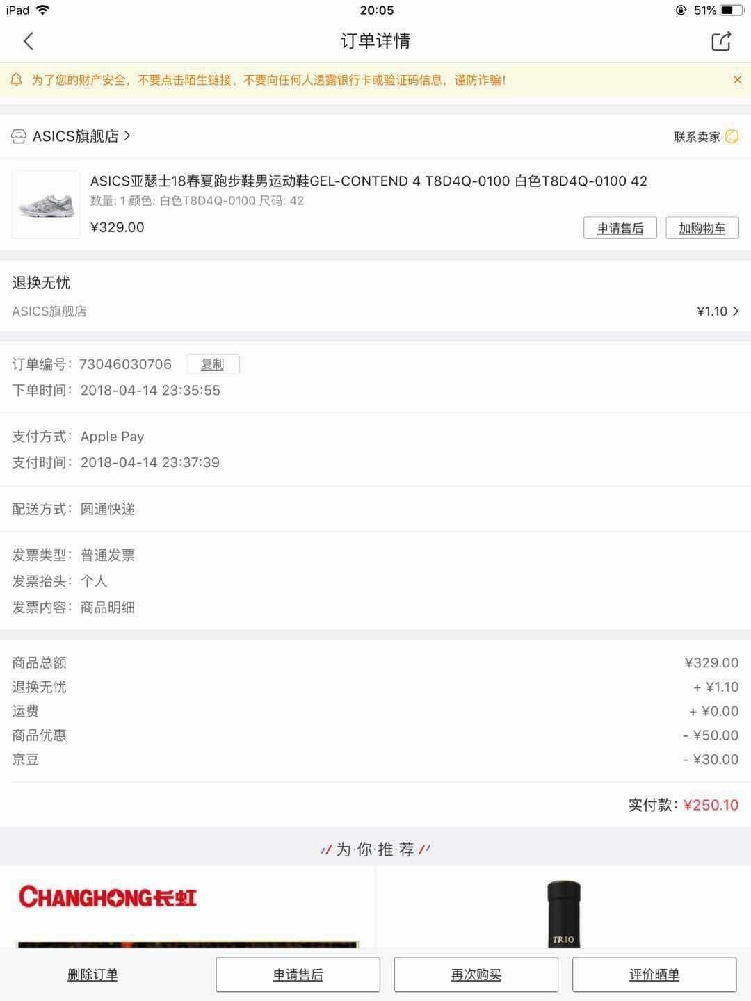 淘宝上的asics旗舰店都是正品吗?