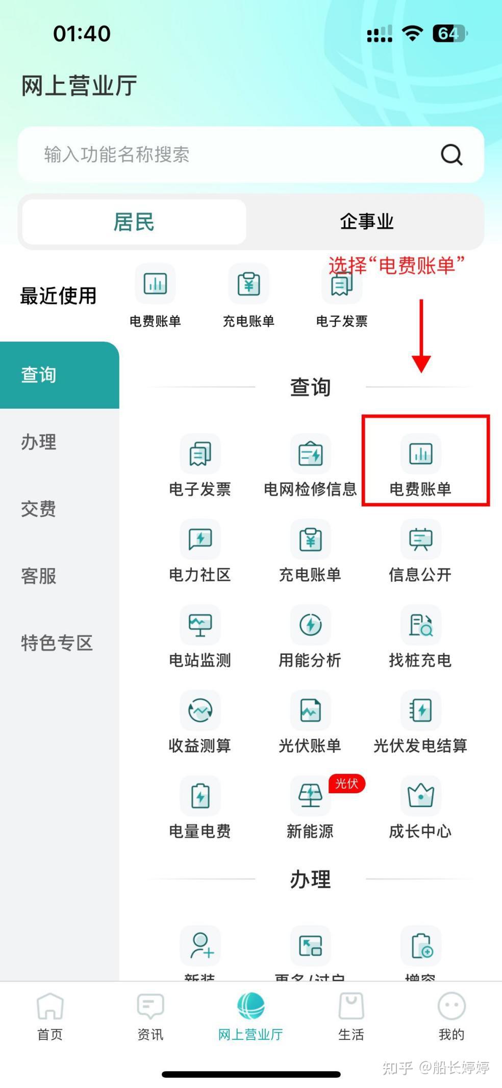 3天拿到香港地址证明！内地香港地址证明全攻略，线上操作，银行账单水电煤账单实操教程 知乎 