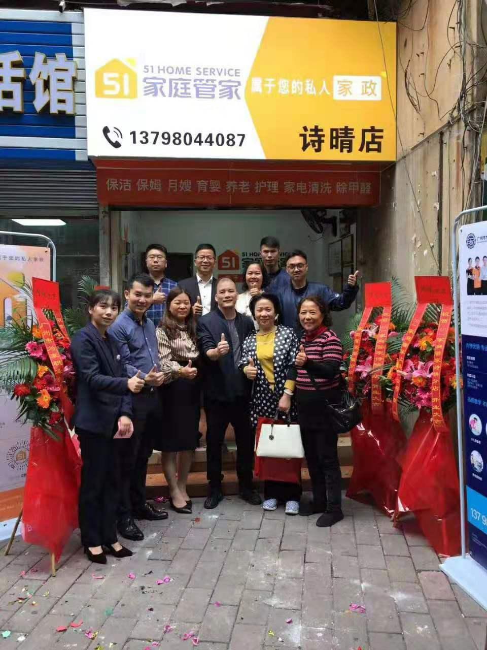 这周51家庭管家再开2大门店4大亮点升级服务体验