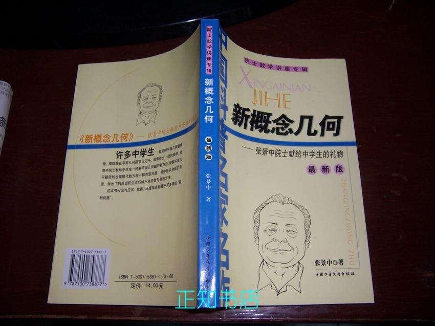 想给家里的小弟弟买一本关于数学的课外书来勉