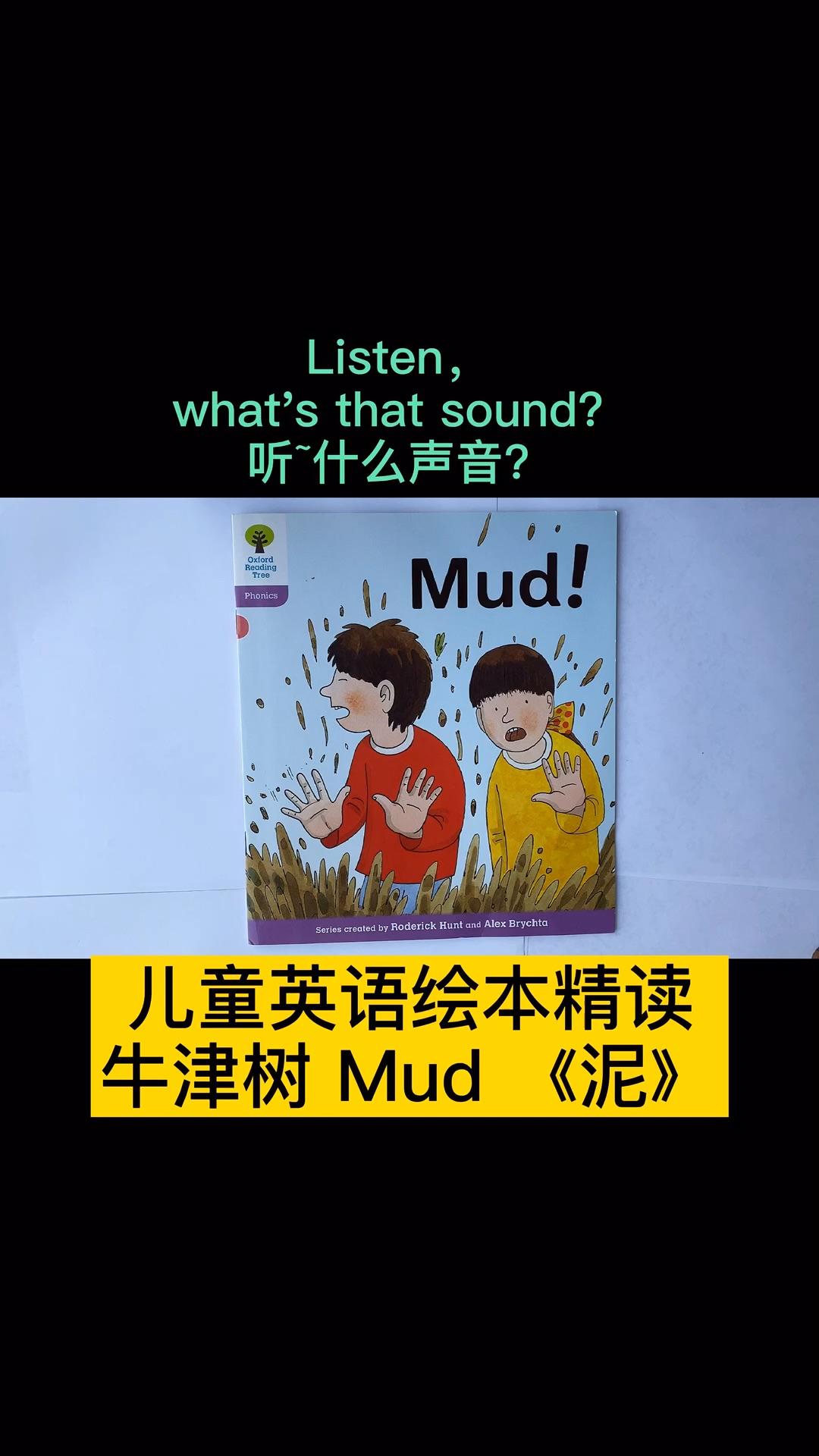 读牛津树绘本第三期《good dog》知识要点解读