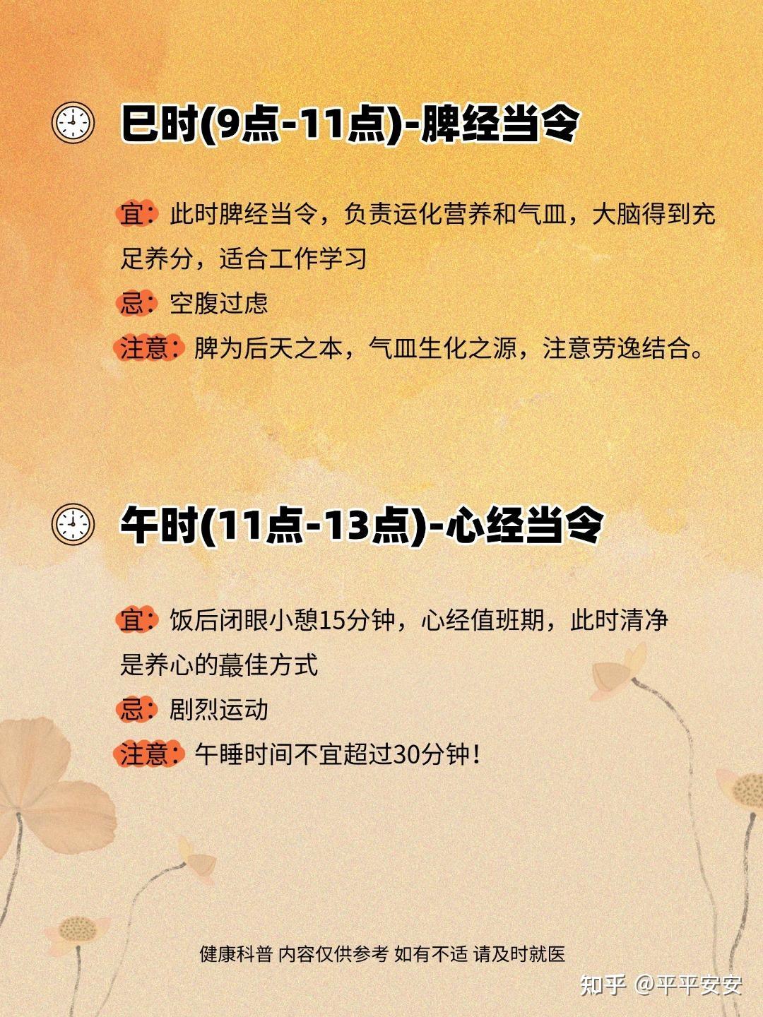 十二时辰养生|五脏六腑养生时间表 - 知乎