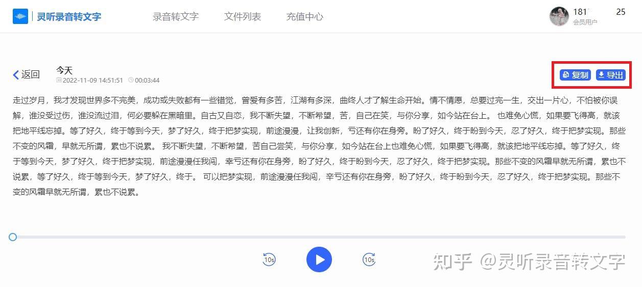 怎么把录音转换成文字？分享几个简单的方法，一看就会 - 知乎