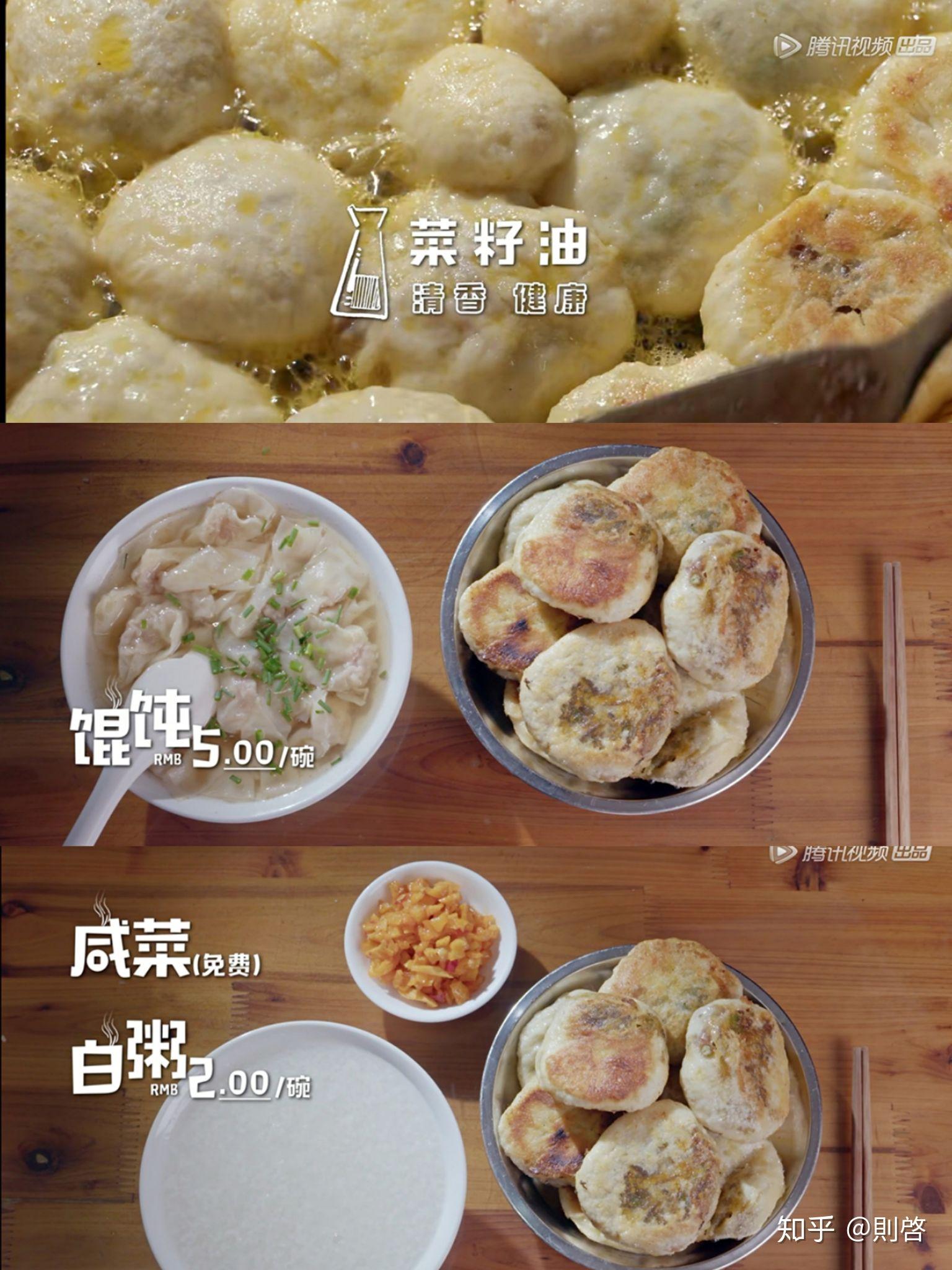 《早餐中国·第二季》小盘点