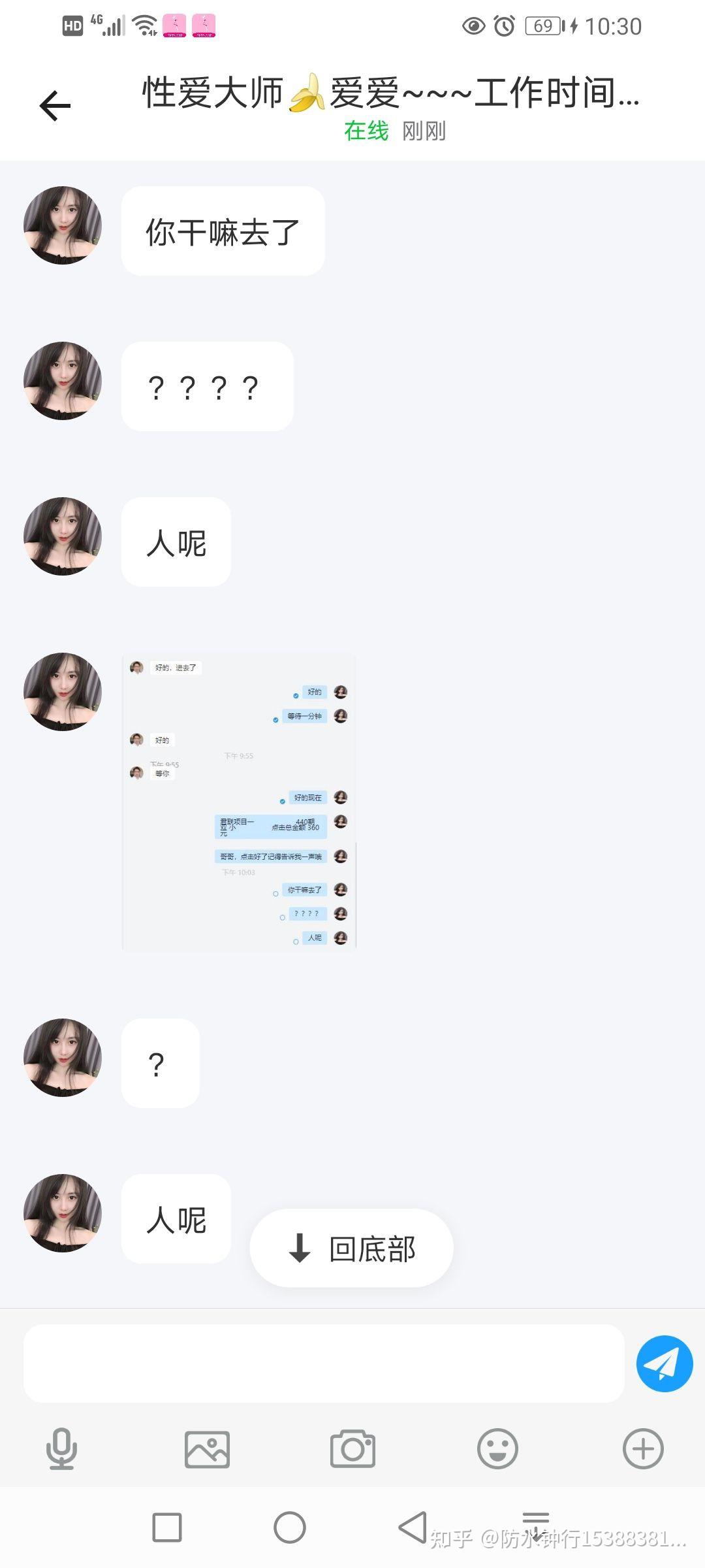 约炮APP都是骗子，给大家总结一下有哪些，夜伴乐园君联资本，奢媛，友伴，遇见讲解一下，以免大家在被套路 - 知乎