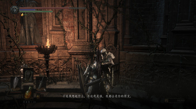 黑魂3 渺小的群像(完结) 盗贼组