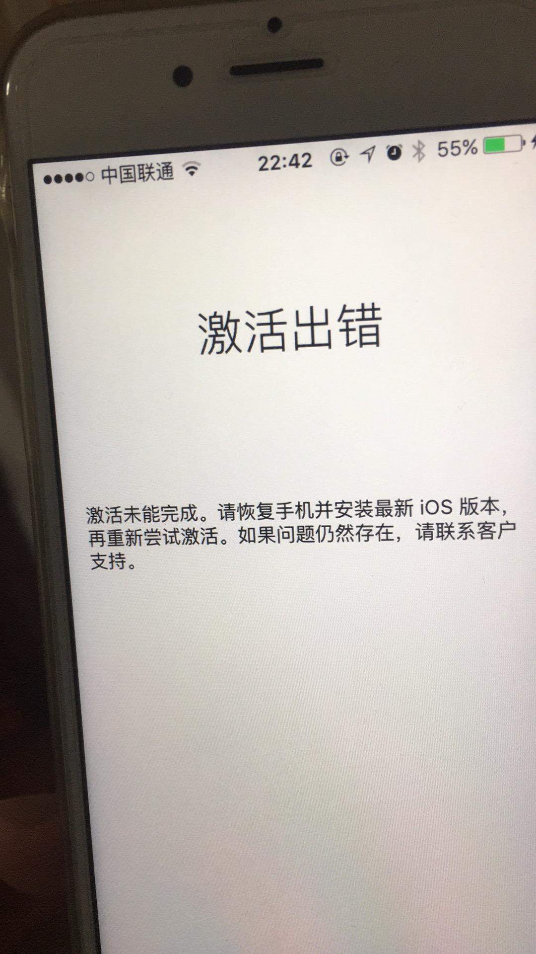 为啥苹果手机重启会出现激活失败