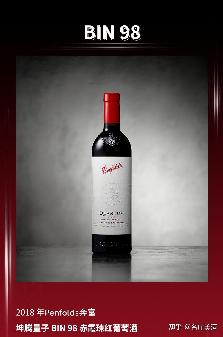奔富坤腾量子bin98赤霞珠红葡萄酒美国版奔富加州系列红酒